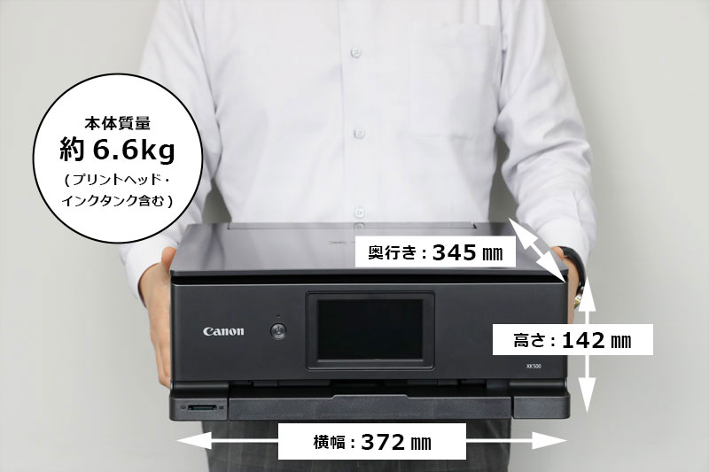 置き場所を選ばない嬉しいコンパクトなプリンター 本体質量約6.6kg (プリントヘッド・インクタンク含む) 奥行き345mm 高さ142mm 横幅372mm