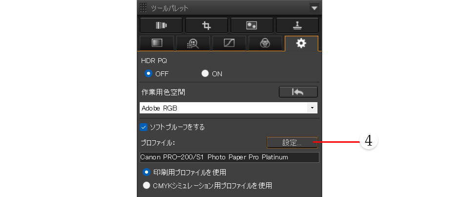 設定