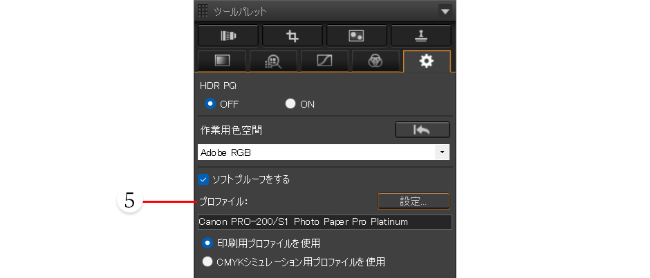 プロファイル