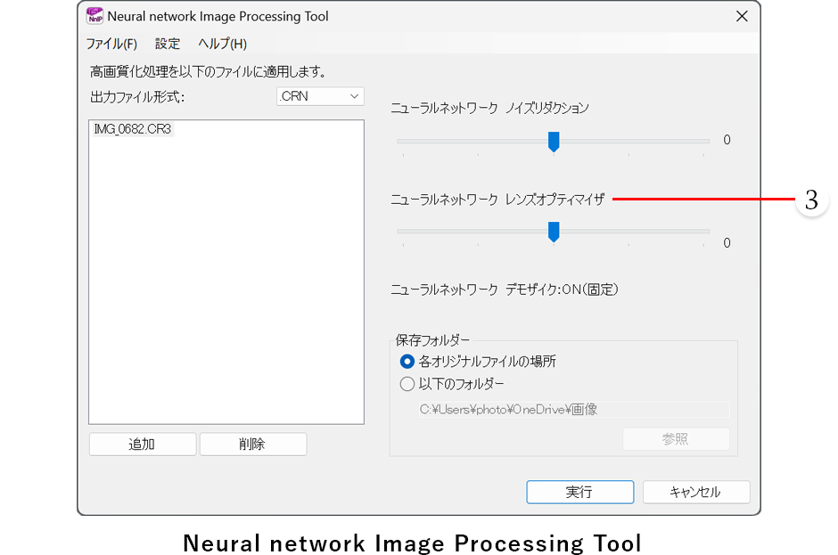 ニューラルネットワーク レンズオプティマイザ