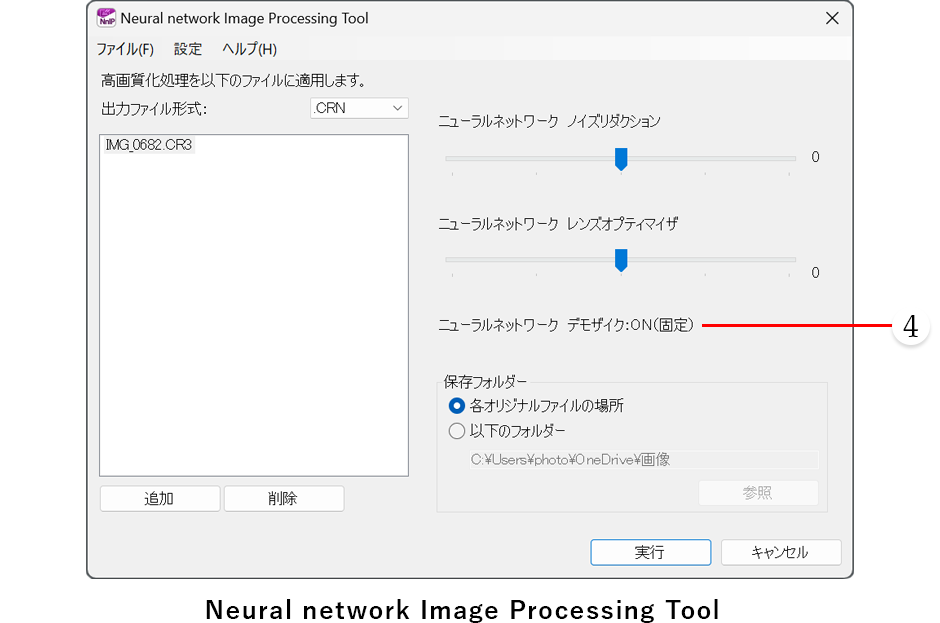 ニューラルネットワーク デモザイク