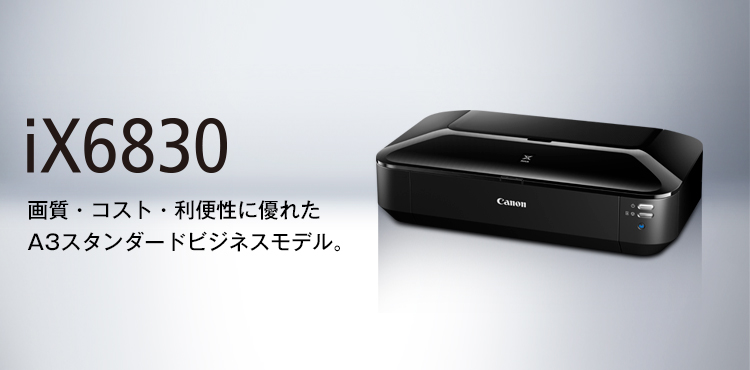 PIXUS iX6830